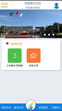 学效帮家长端