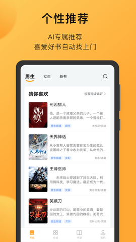 小书狐完整版截图2