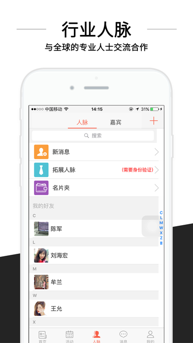 跨界破解版截图3