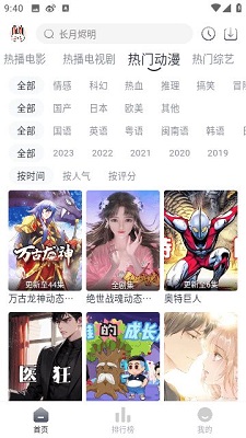 极兔影视破解版截图2