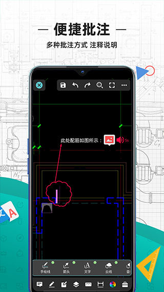 cad看图王官方版截图3