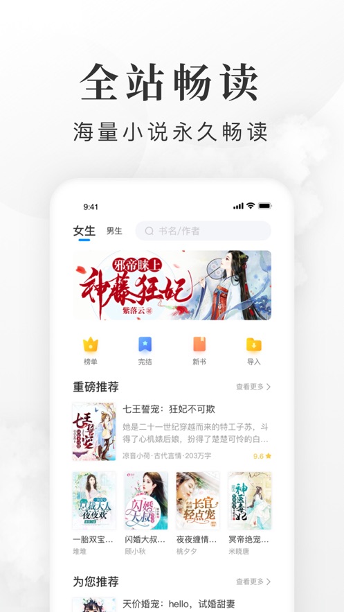 全免小说免费版截图4