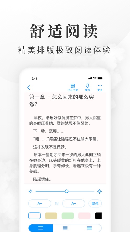 全免小说免费版截图3