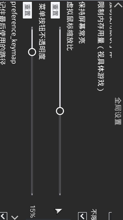 吉里吉里2模拟器正式版截图3