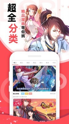 非常爱漫画网在线版