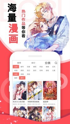 非常爱漫画网在线版