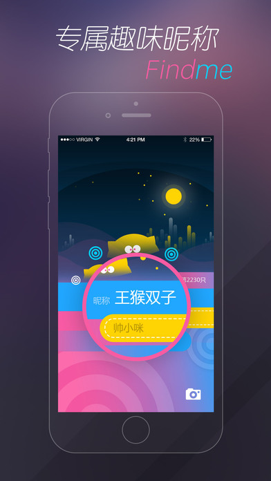 FindMe免费版截图2