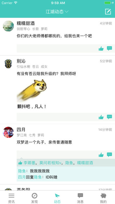 剑三通破解版截图2