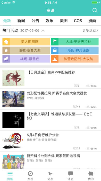 剑三通破解版截图3