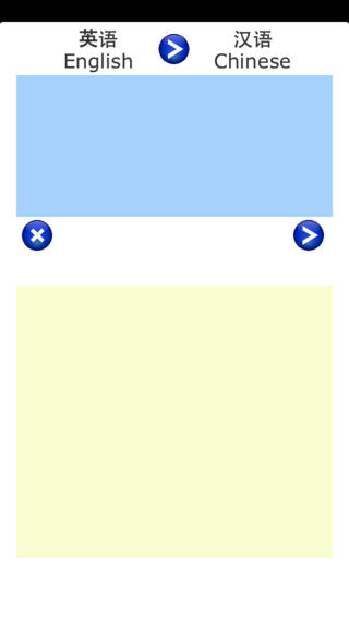 英语翻译去广告版截图2