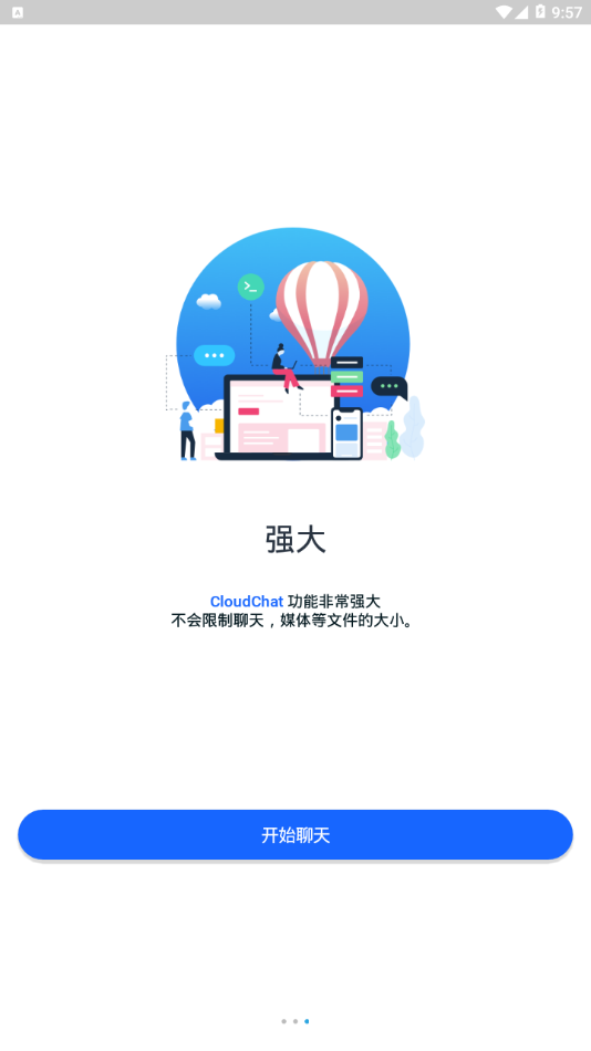 CloudChat免费版