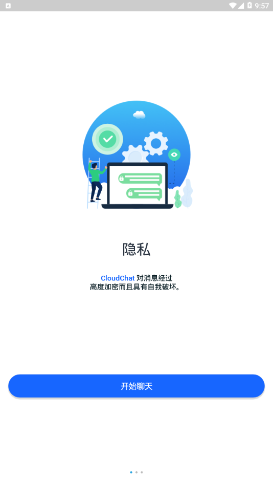 CloudChat免费版