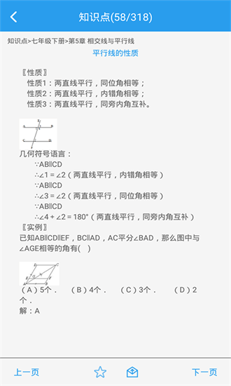 我要当学霸免费版