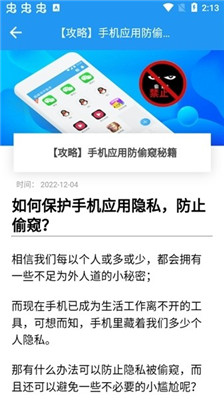 冷颜国体双开框架官方版截图2