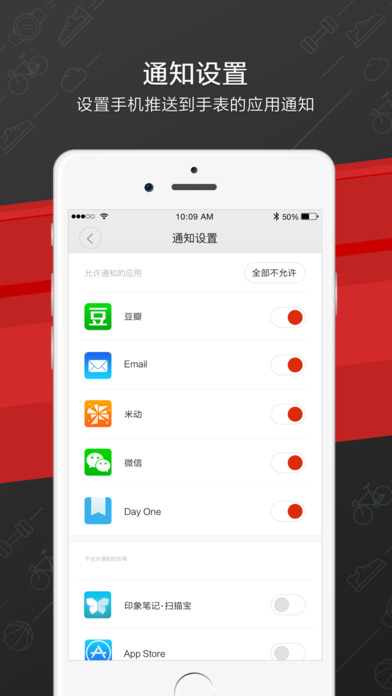 Amazfit手表精简版截图2