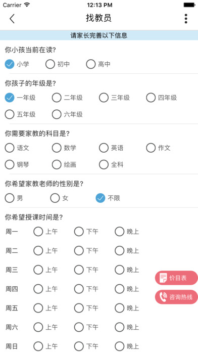 味寻校园无限制版截图2