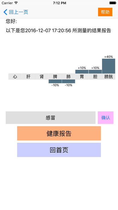 王脉安卓版截图3