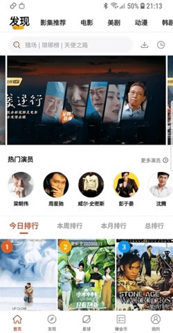 火焰影视网页版截图3