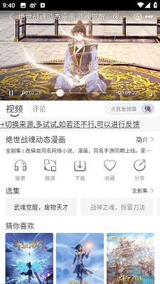 极兔影视汉化版截图2