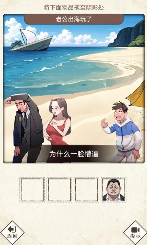 哪里不对劲完整版截图3