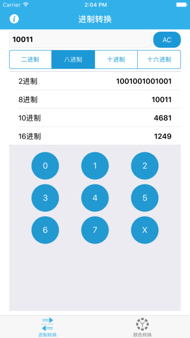 进制颜色转换