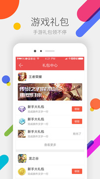 掌上道聚城正式版截图4