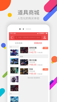 掌上道聚城正式版截图3