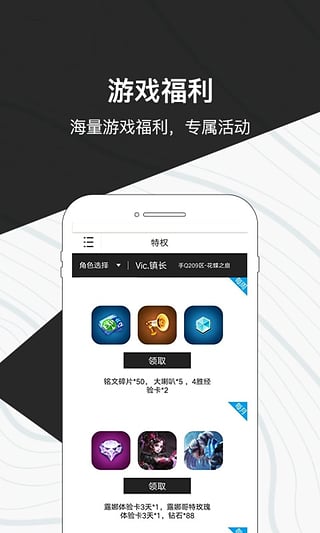 心悦俱乐部精简版截图5