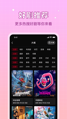 双鱼视频破解版截图2