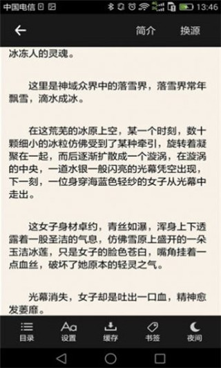 搜书吧官方正版截图4