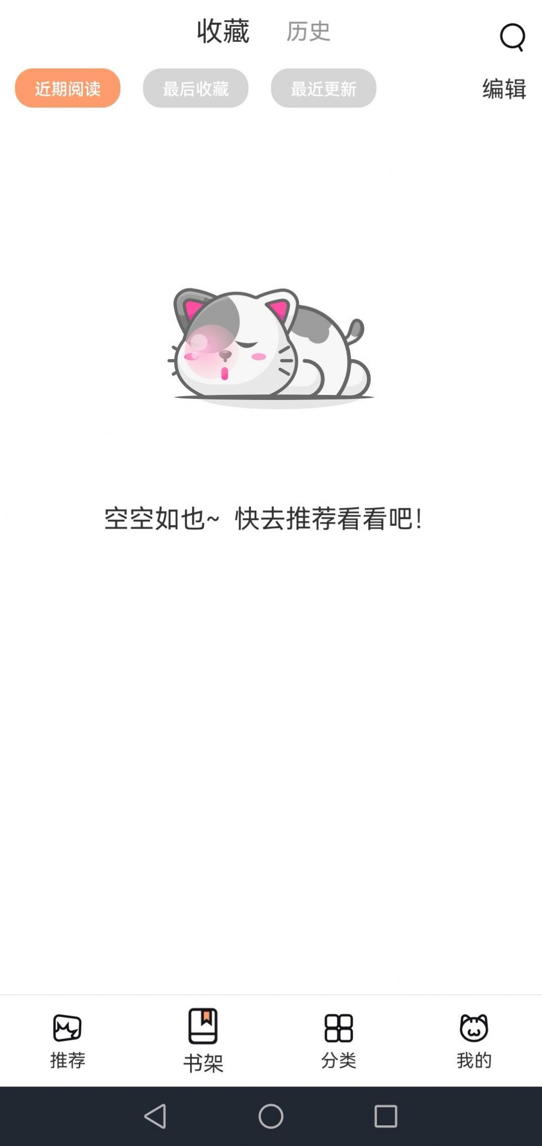 猫上漫画精简版截图3