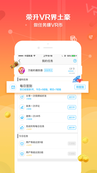 VR世界正式版截图2