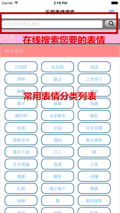 乐图表情搜索无限制版截图2