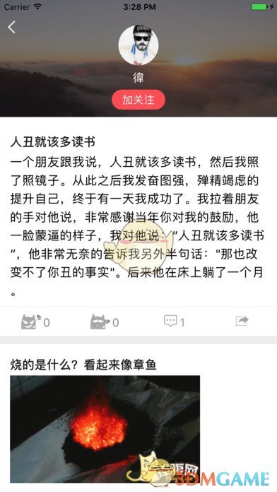 捧腹网网页版截图2