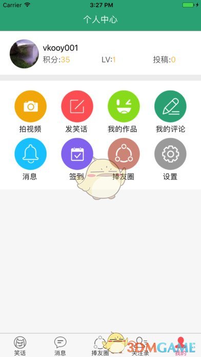 捧腹网网页版截图4