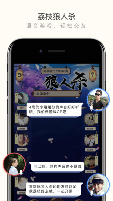 荔枝FM正式版截图2