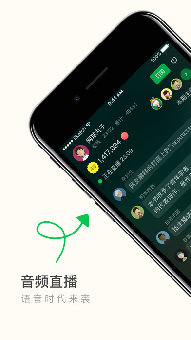 荔枝FM正式版截图5