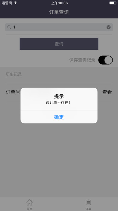 彩雕背景墙完整版截图5