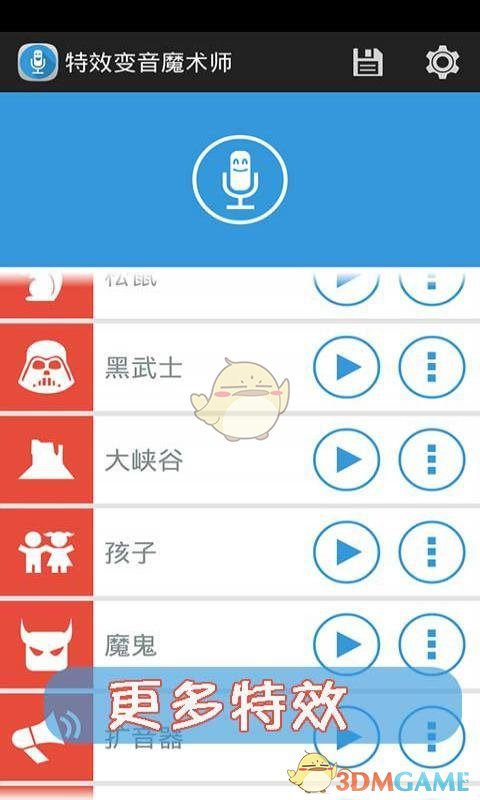 声音实验室网页版截图3