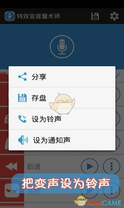 声音实验室网页版截图4