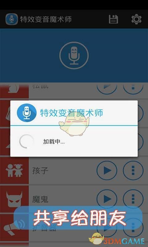 声音实验室网页版截图2