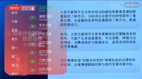 小黑TV免费版