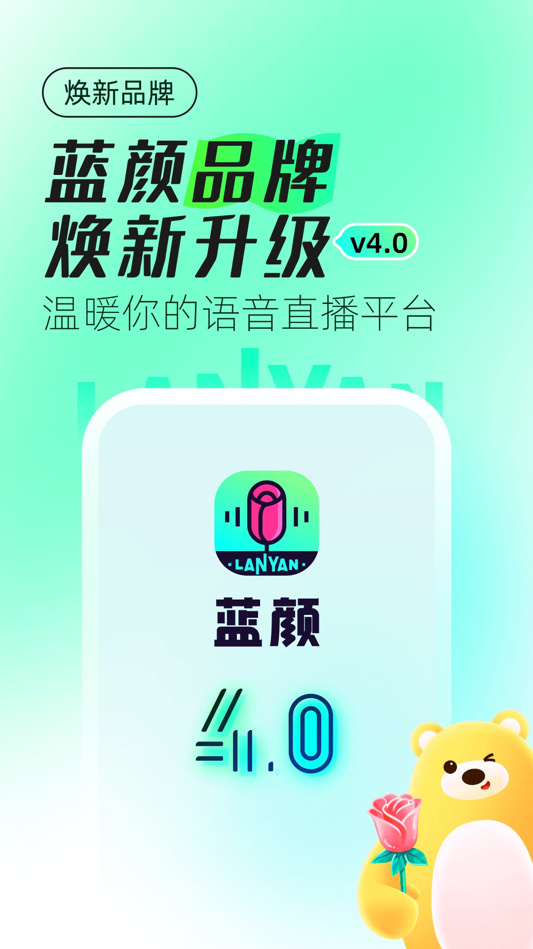 蓝颜tv去广告版截图3