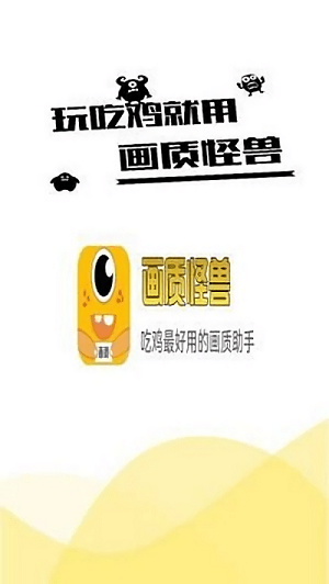 妞妞准星怪兽官方正版截图4