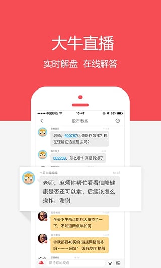 股市教练官方正版截图2