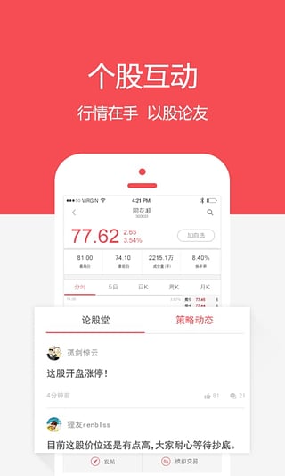 股市教练官方正版截图5