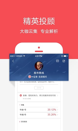 股市教练官方正版截图3