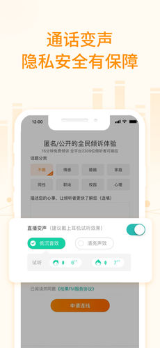 松果FM无限制版截图4