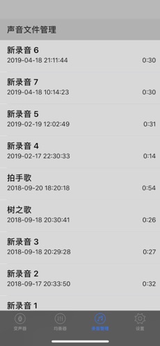 实时变声器安卓版截图3