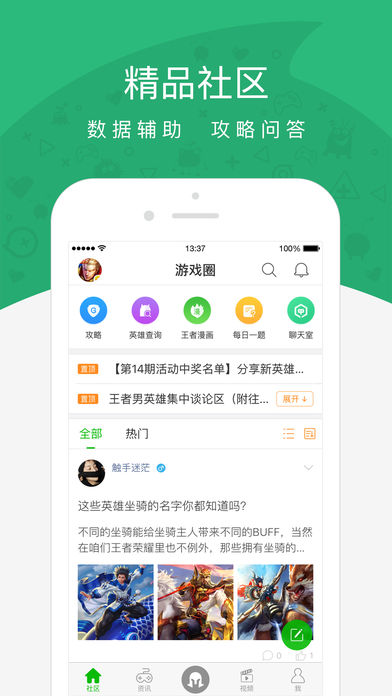 游信正式版截图3